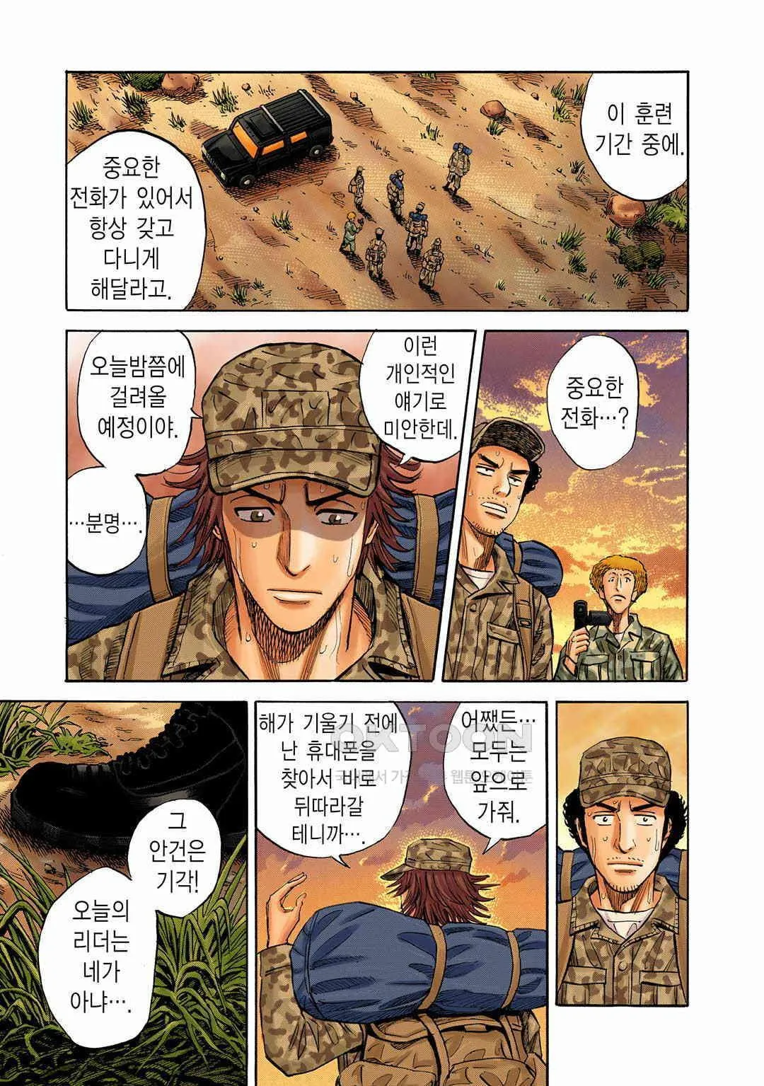 Webtoon Image