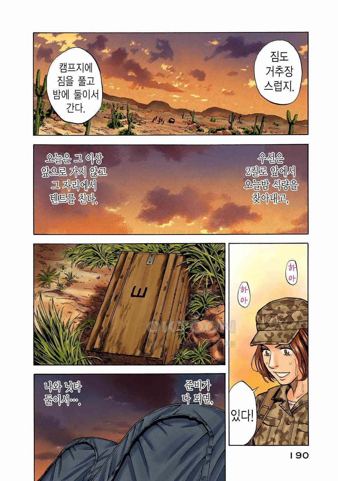 Webtoon Image