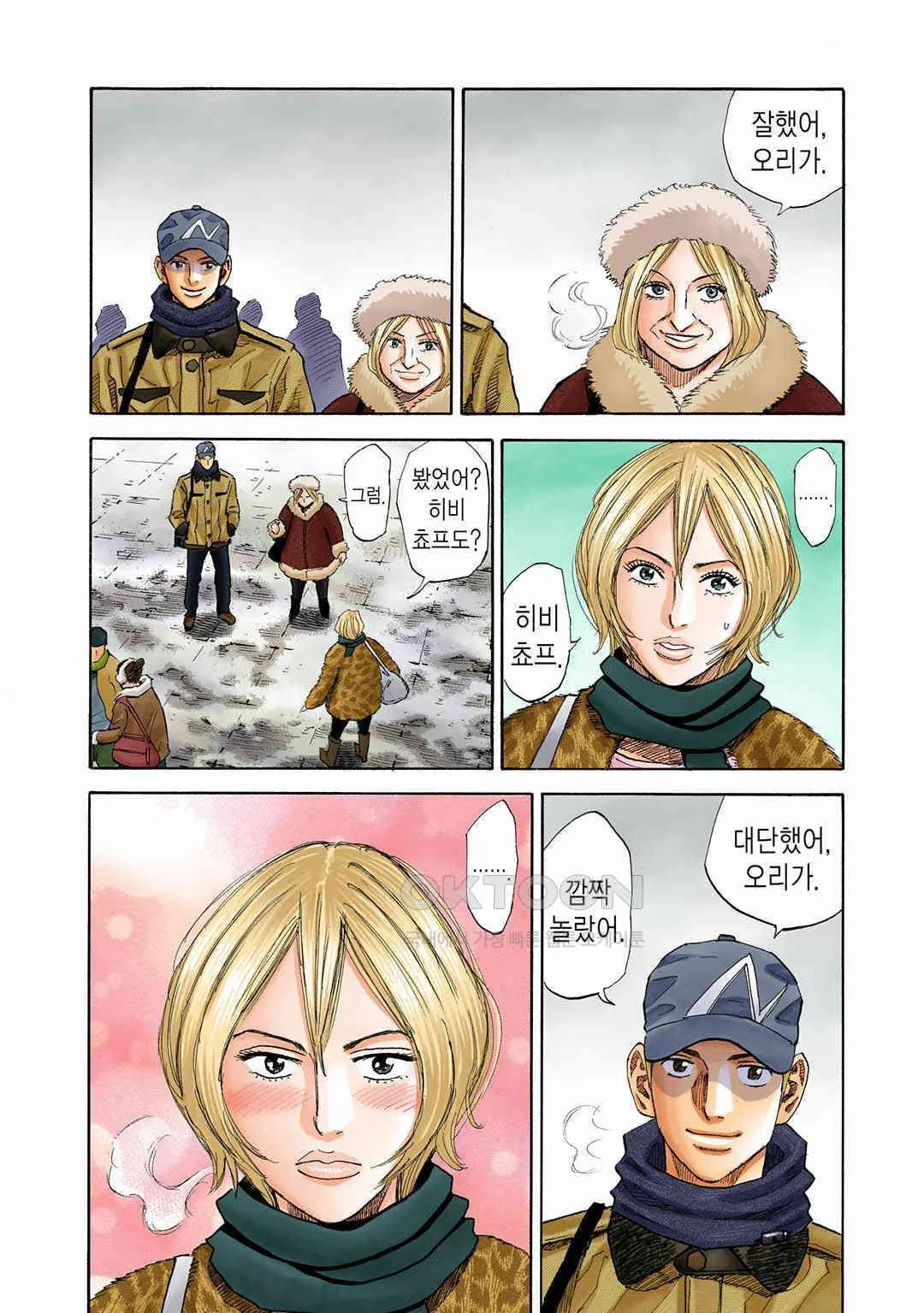 Webtoon Image