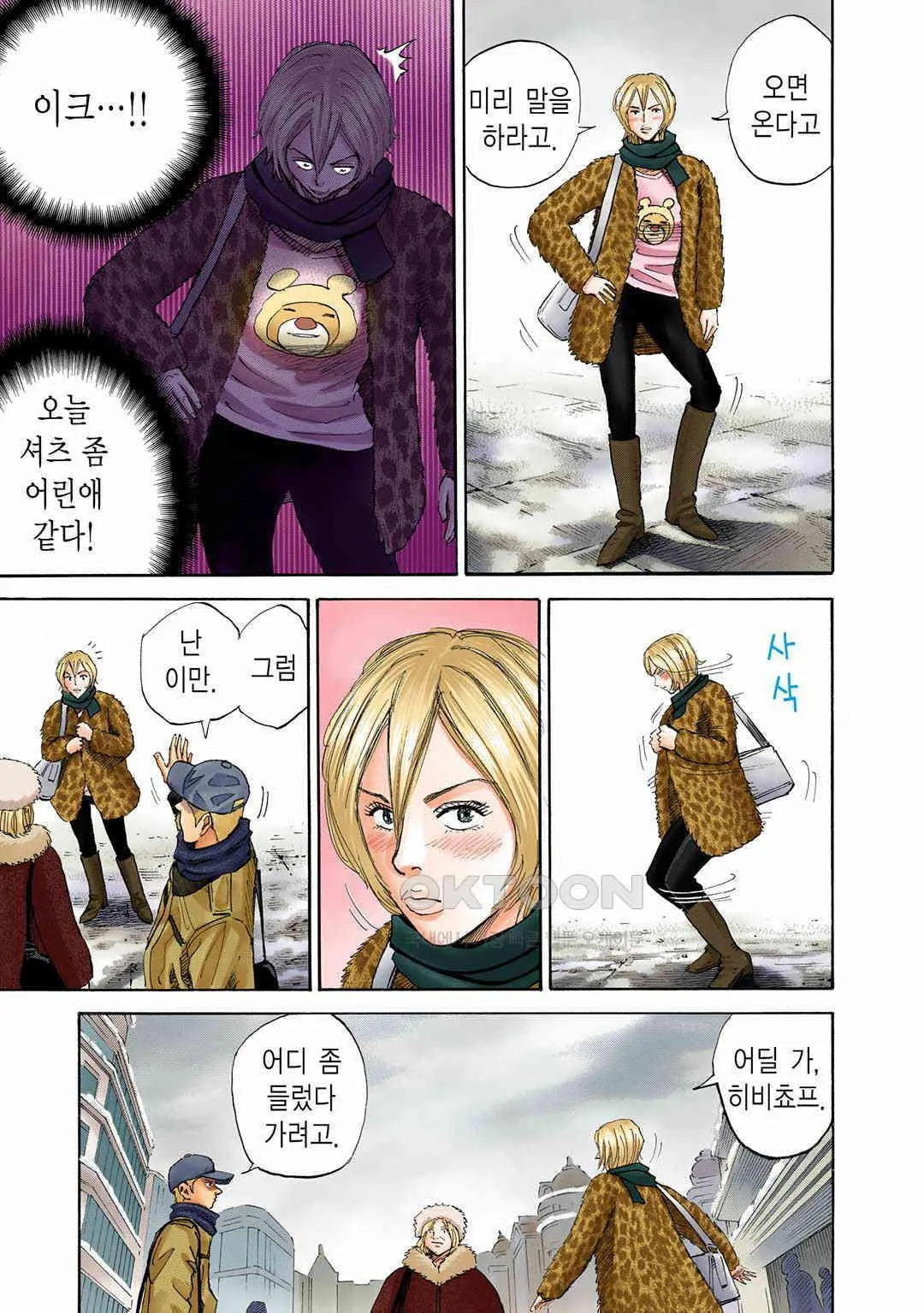 Webtoon Image