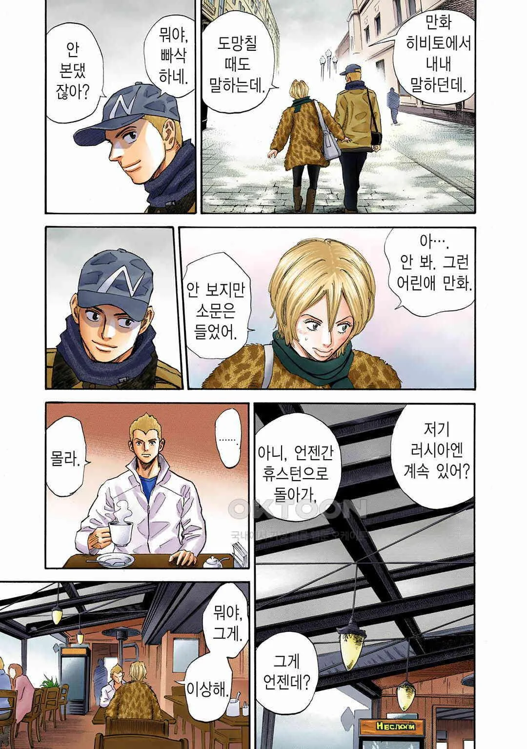 Webtoon Image