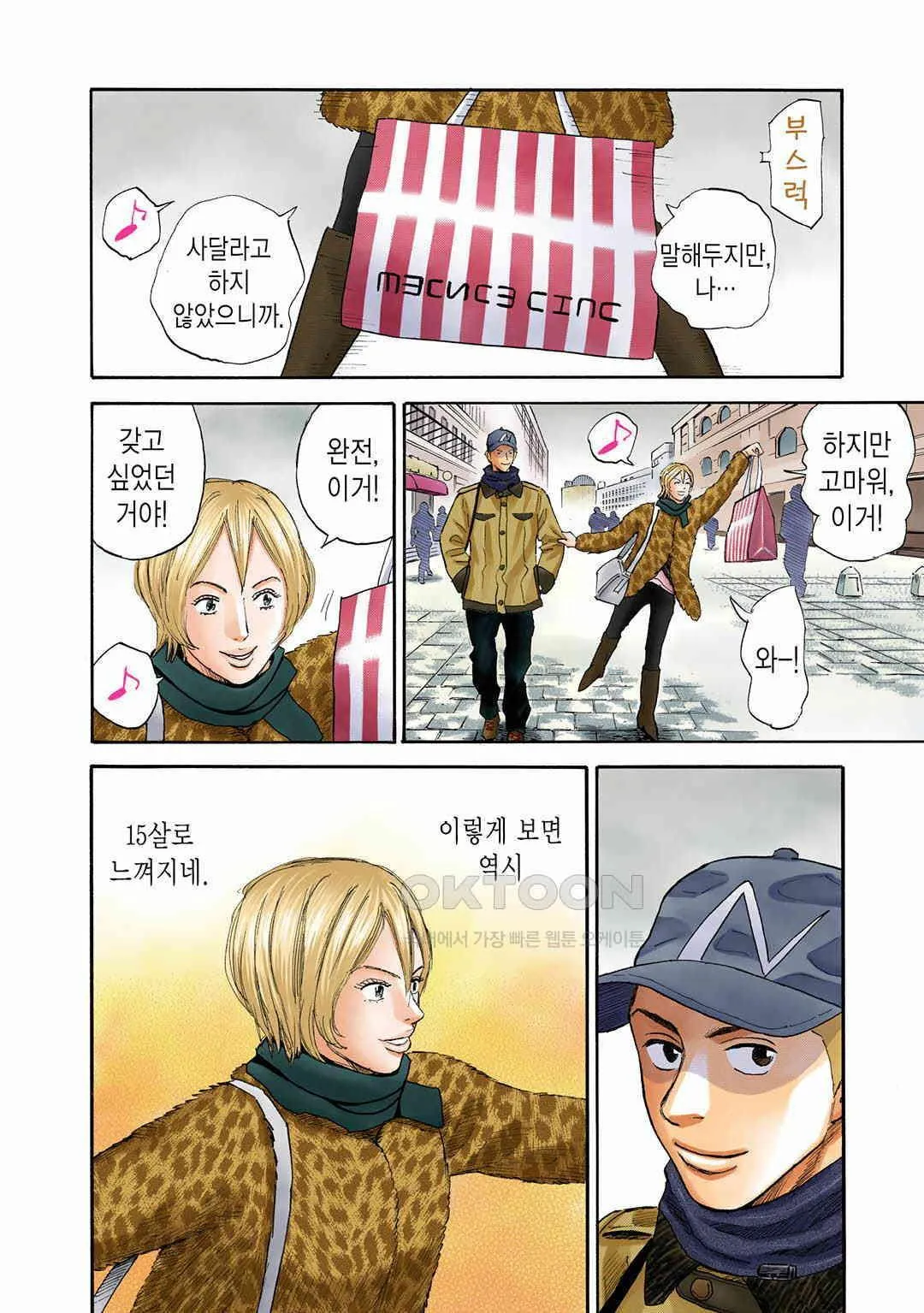 Webtoon Image