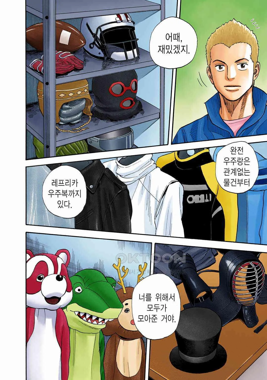 Webtoon Image