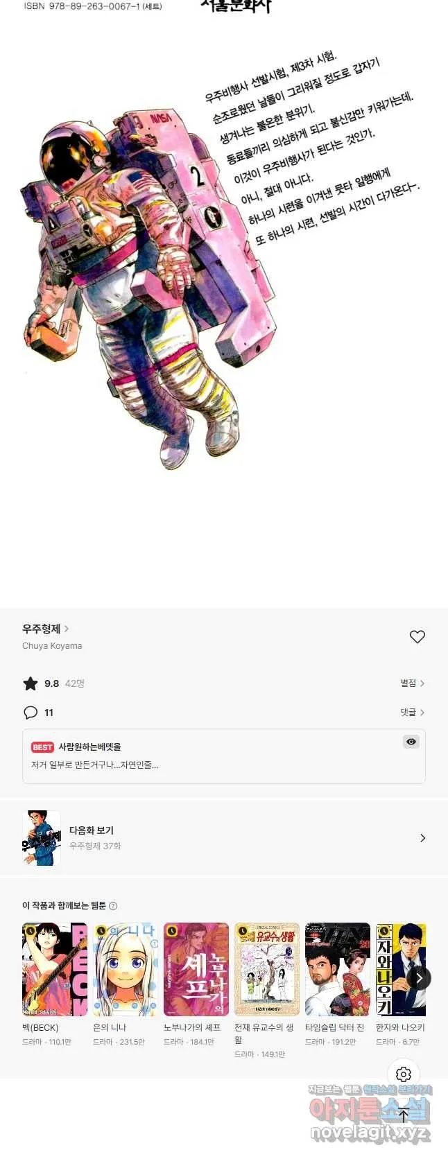 Webtoon Image