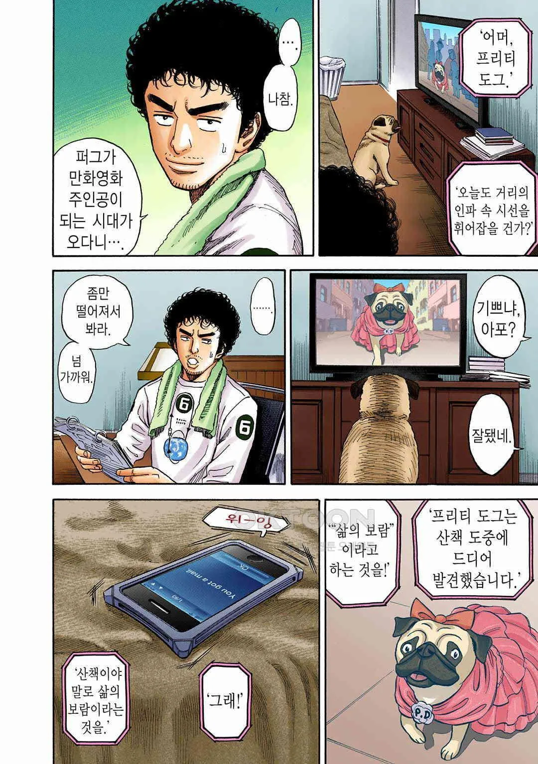Webtoon Image