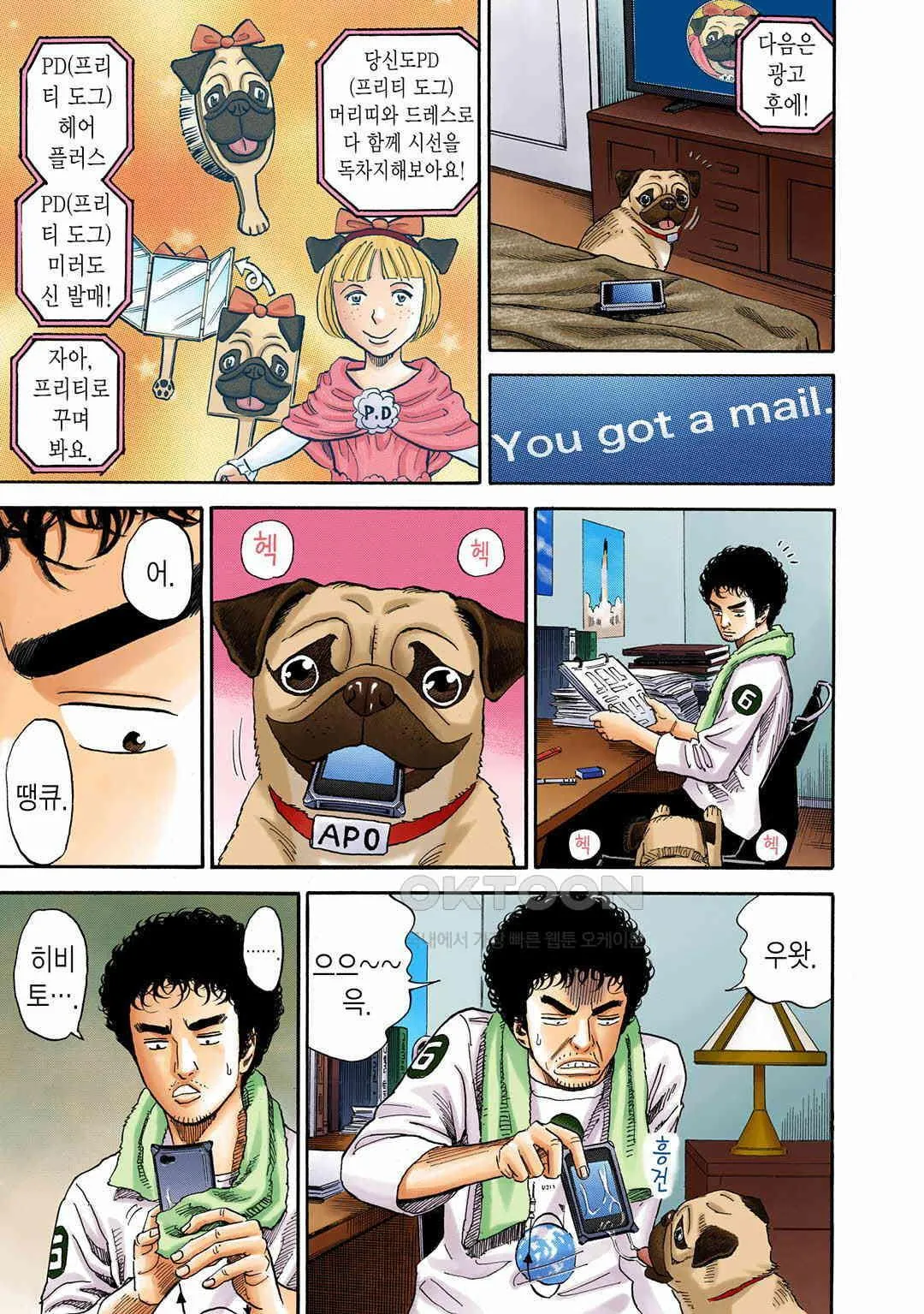 Webtoon Image