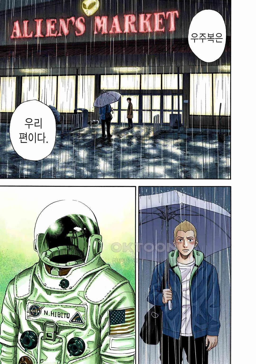 Webtoon Image