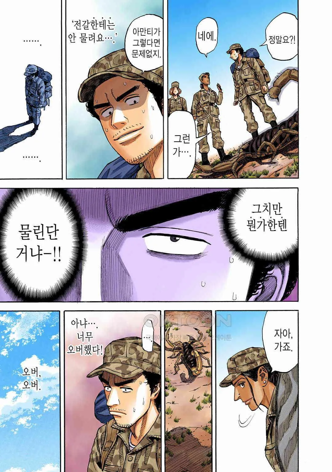 Webtoon Image