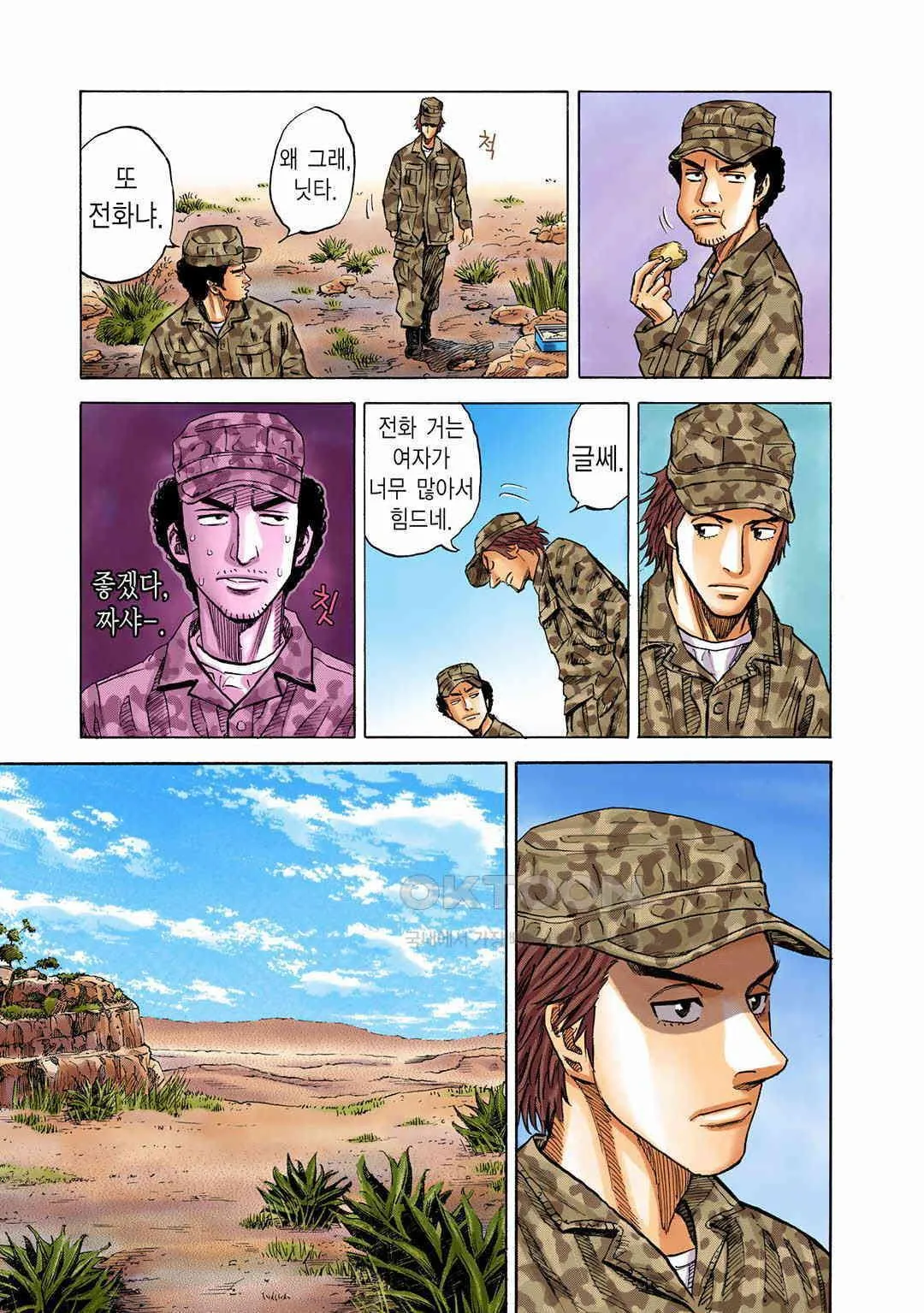 Webtoon Image