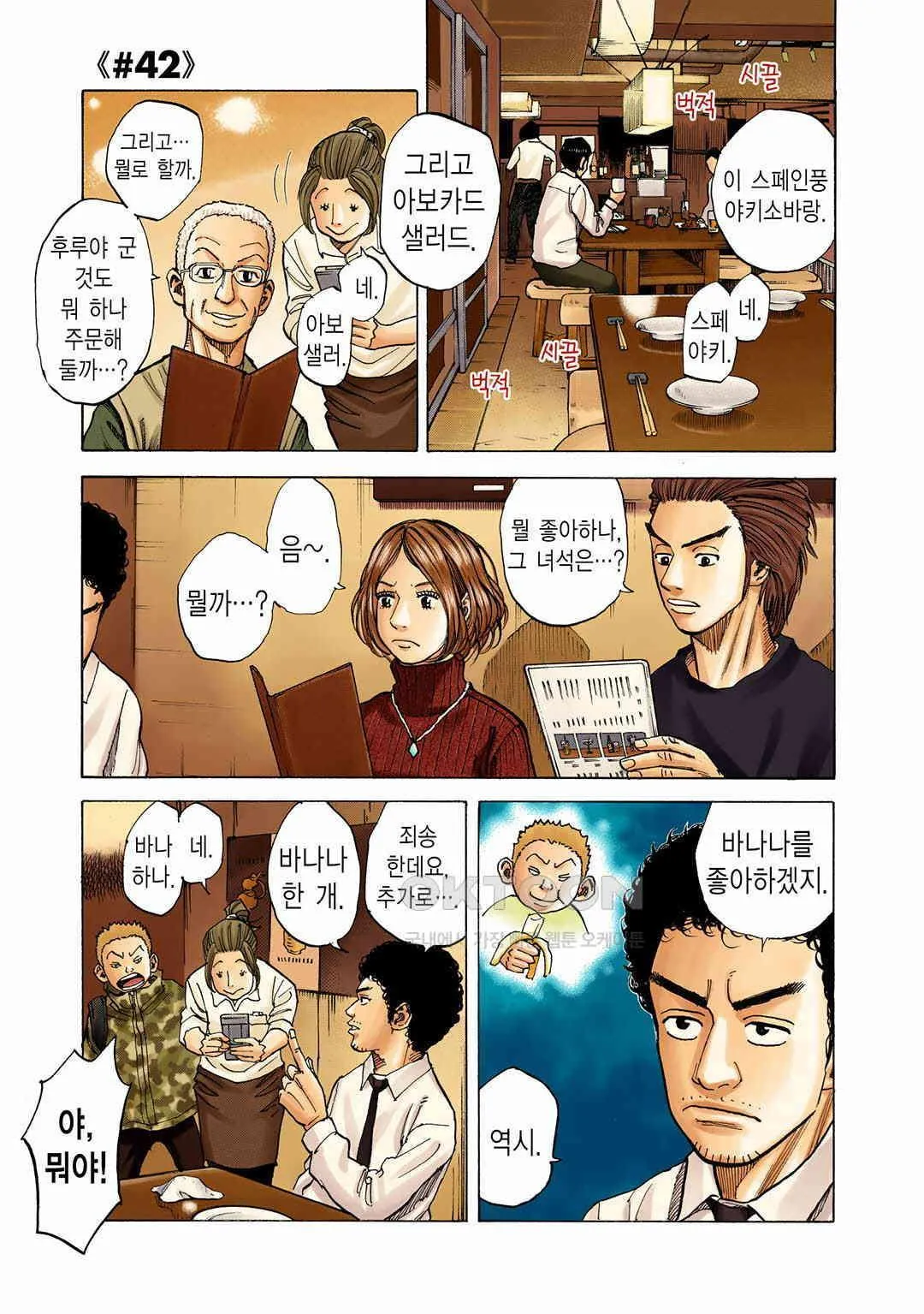 Webtoon Image