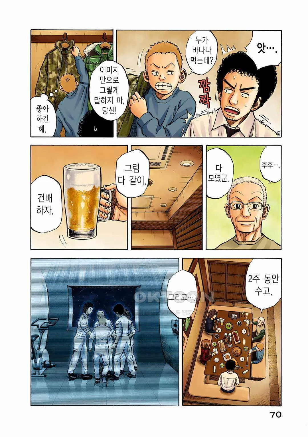 Webtoon Image