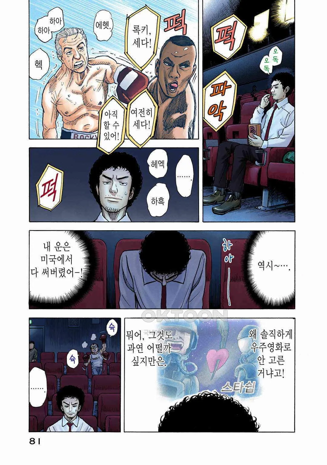 Webtoon Image
