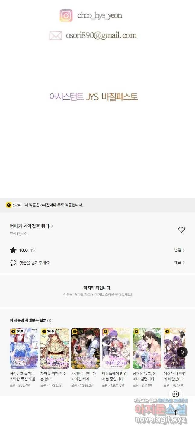 Webtoon Image