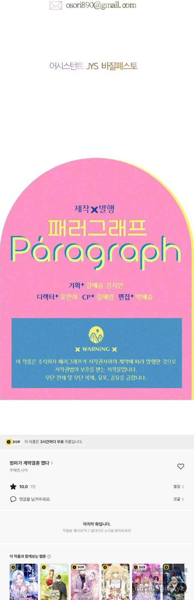 Webtoon Image