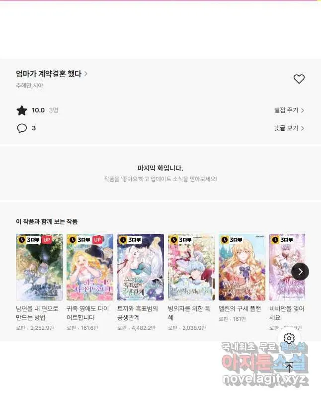 Webtoon Image