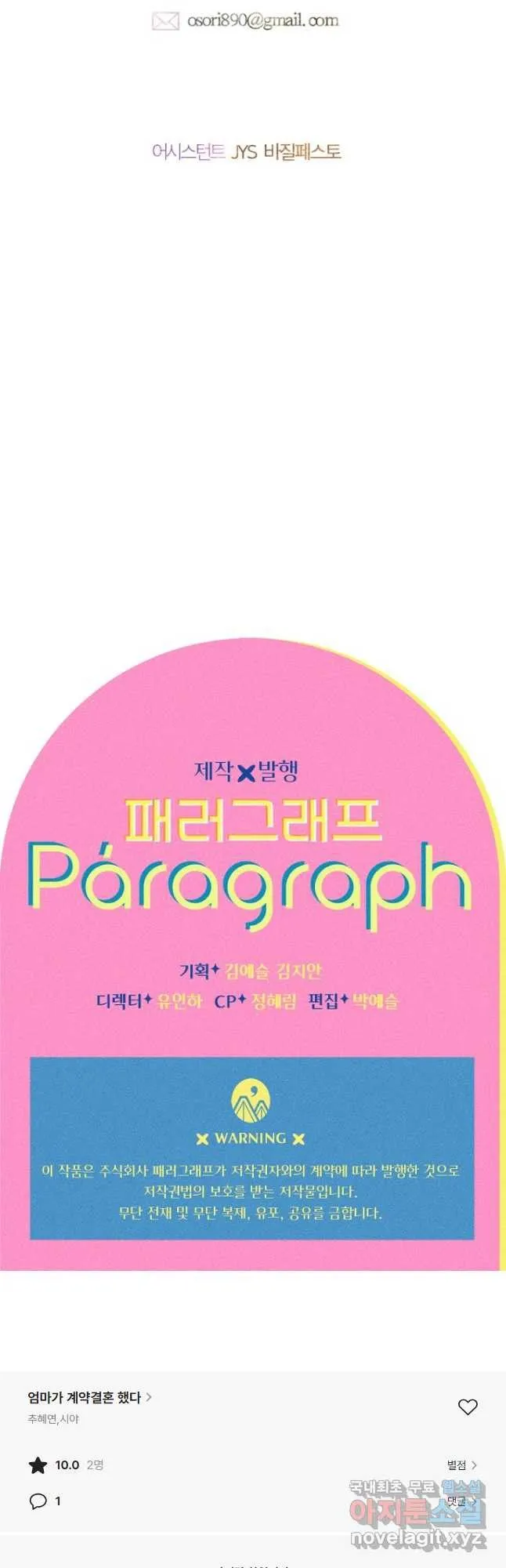 Webtoon Image