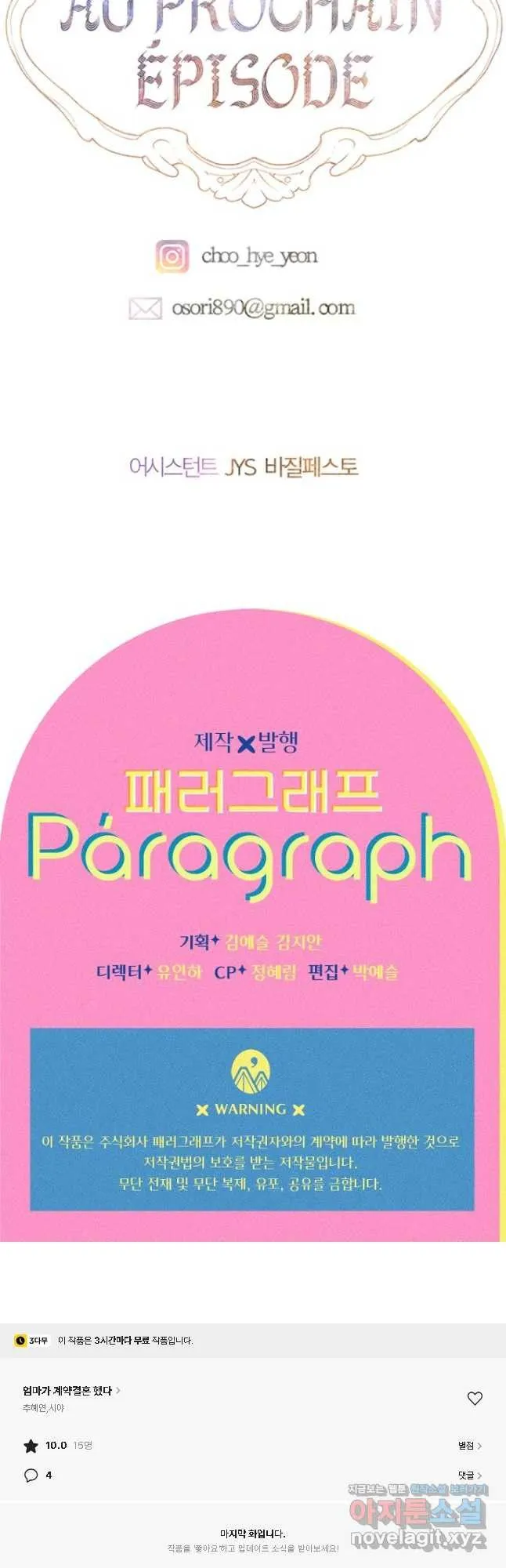 Webtoon Image