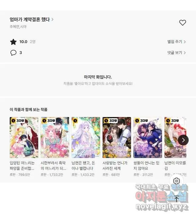 Webtoon Image