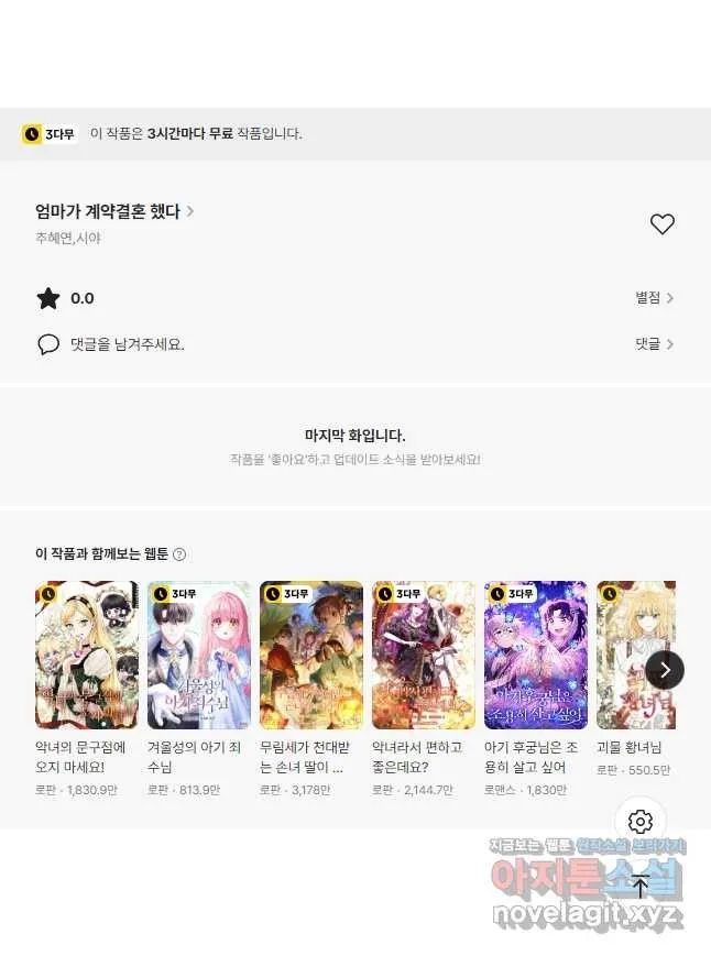 Webtoon Image