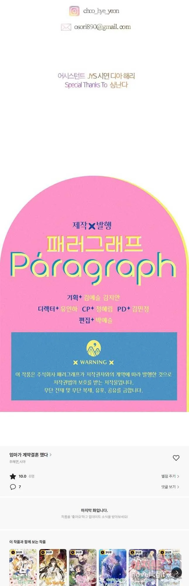Webtoon Image