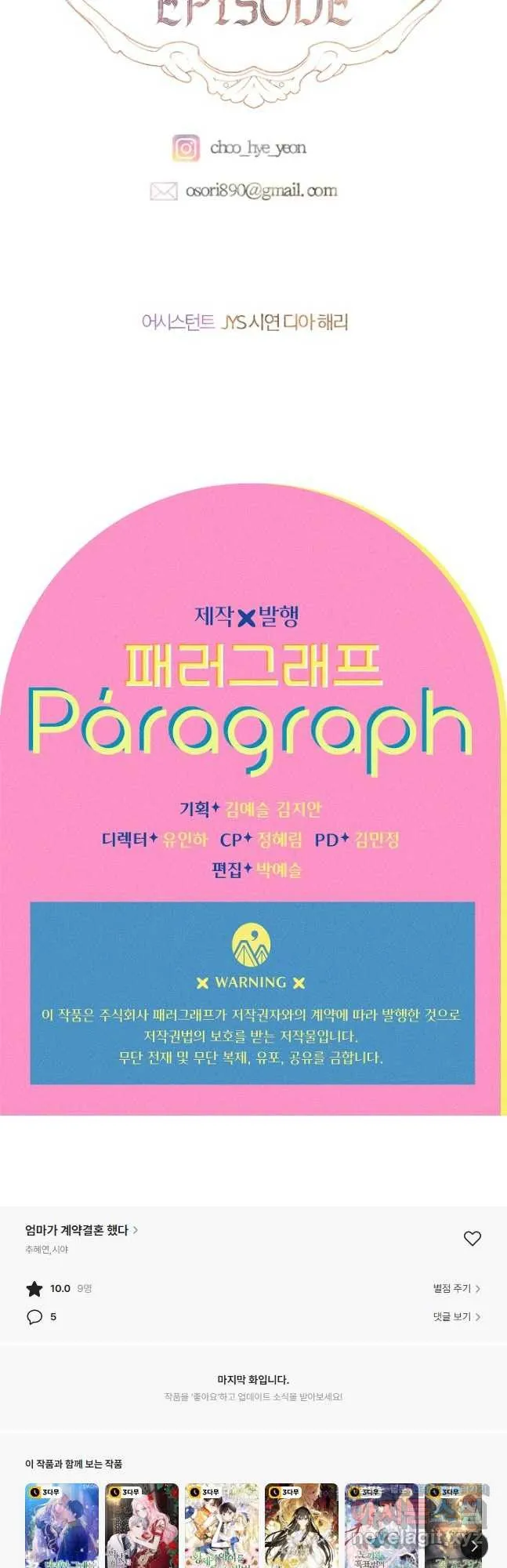 Webtoon Image