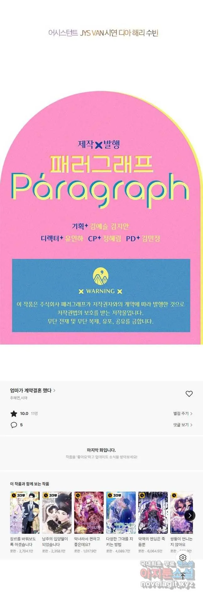 Webtoon Image