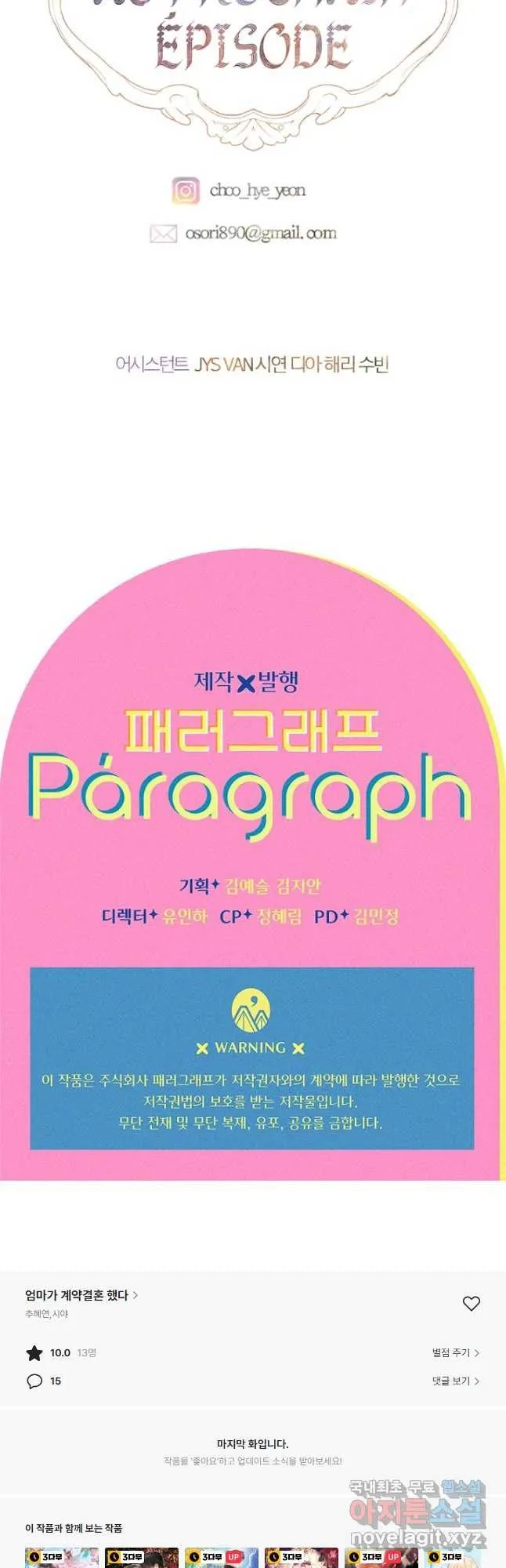 Webtoon Image