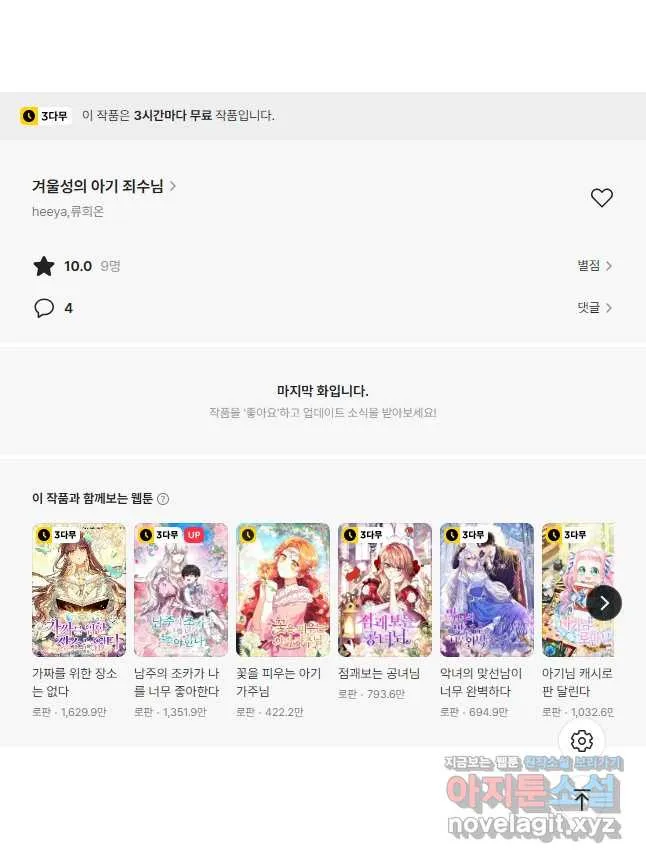 Webtoon Image