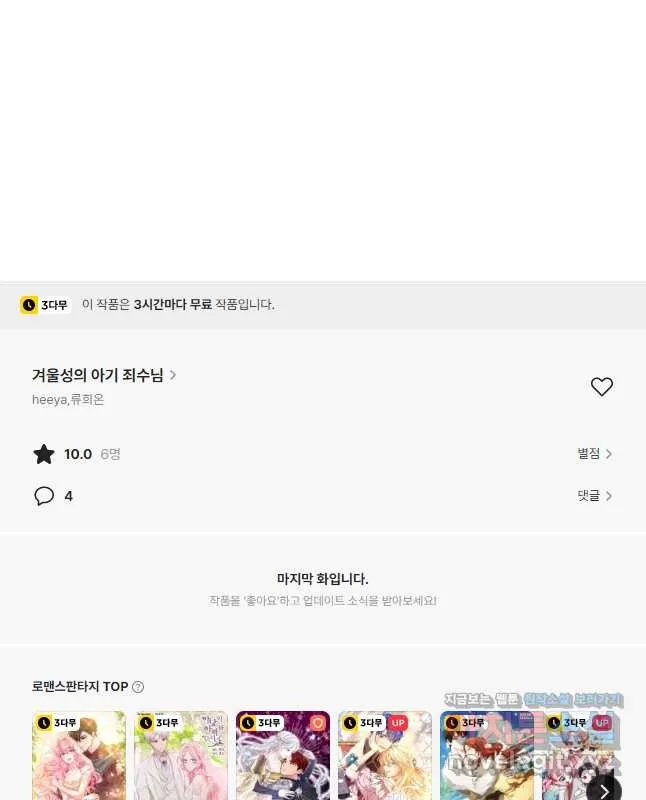 Webtoon Image
