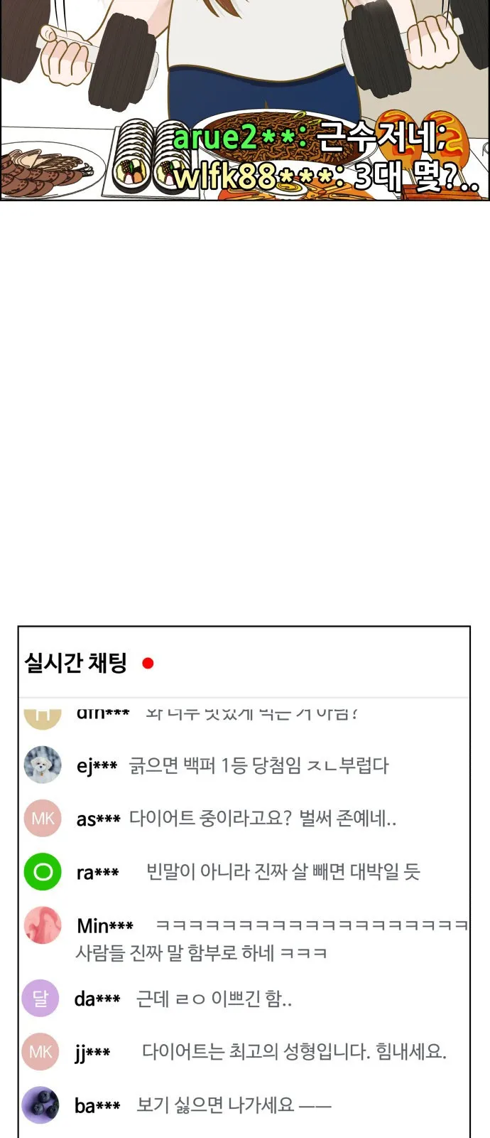 Webtoon Image