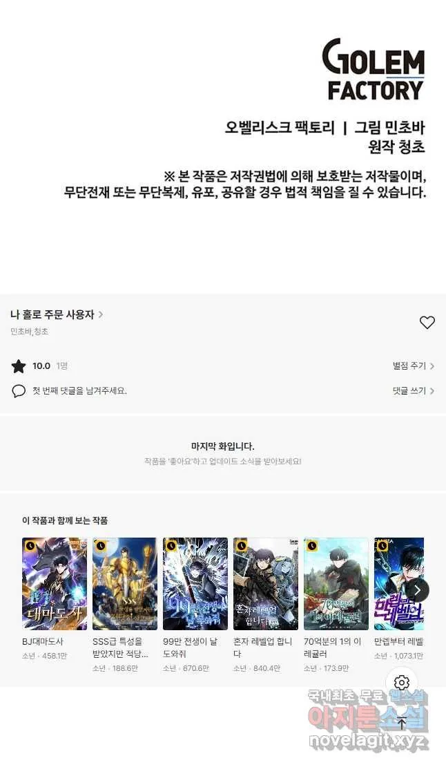 Webtoon Image
