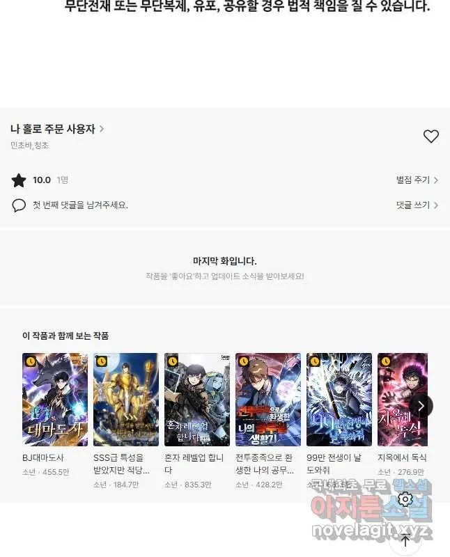 Webtoon Image