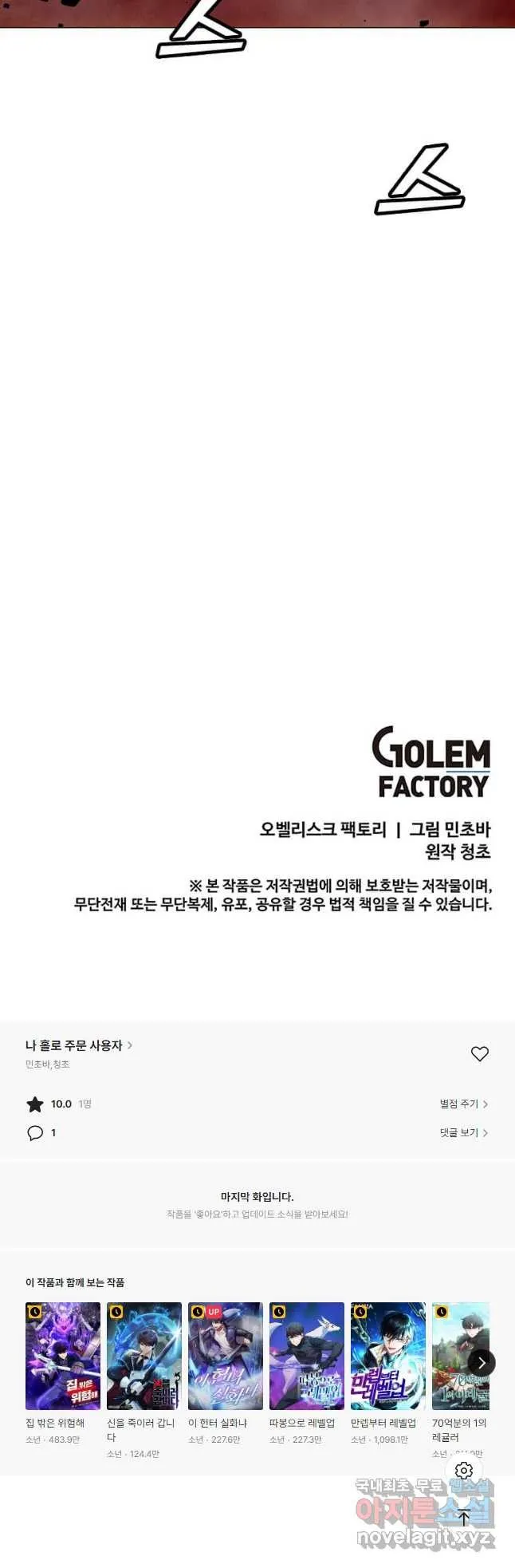 Webtoon Image