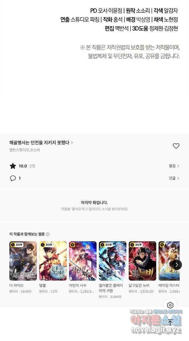 Webtoon Image