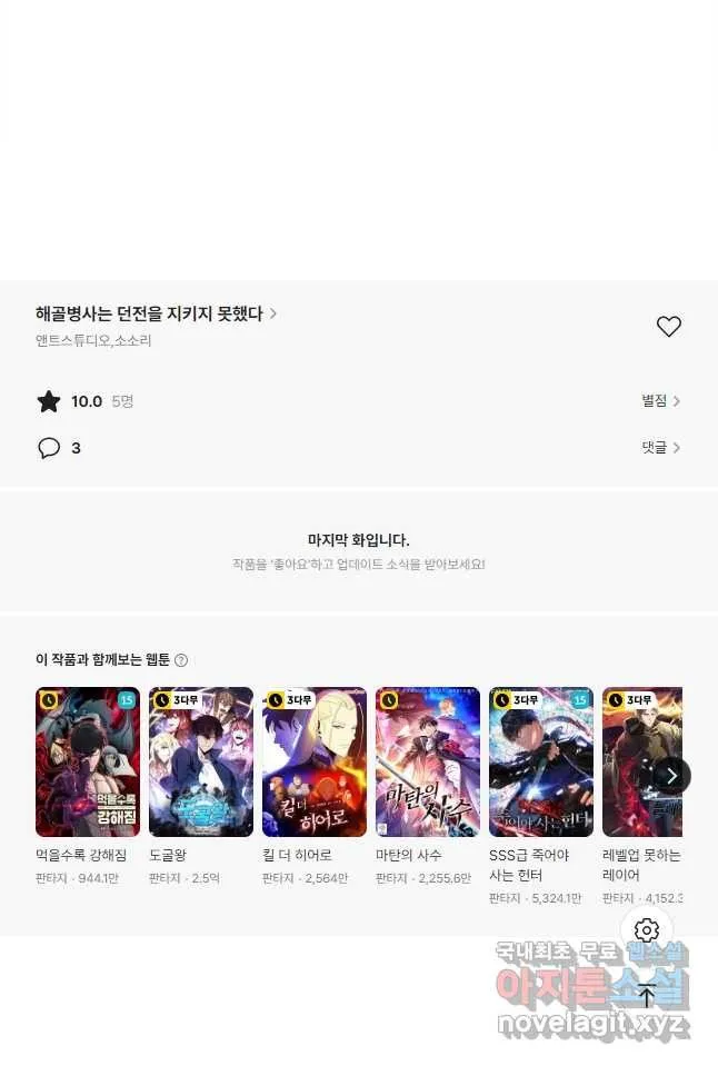 Webtoon Image