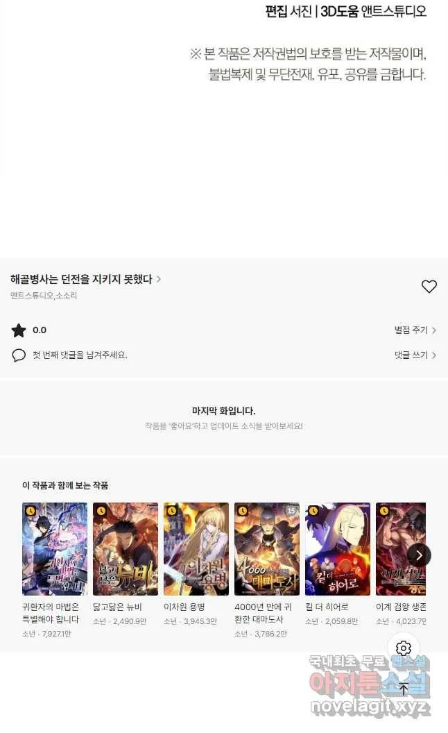 Webtoon Image