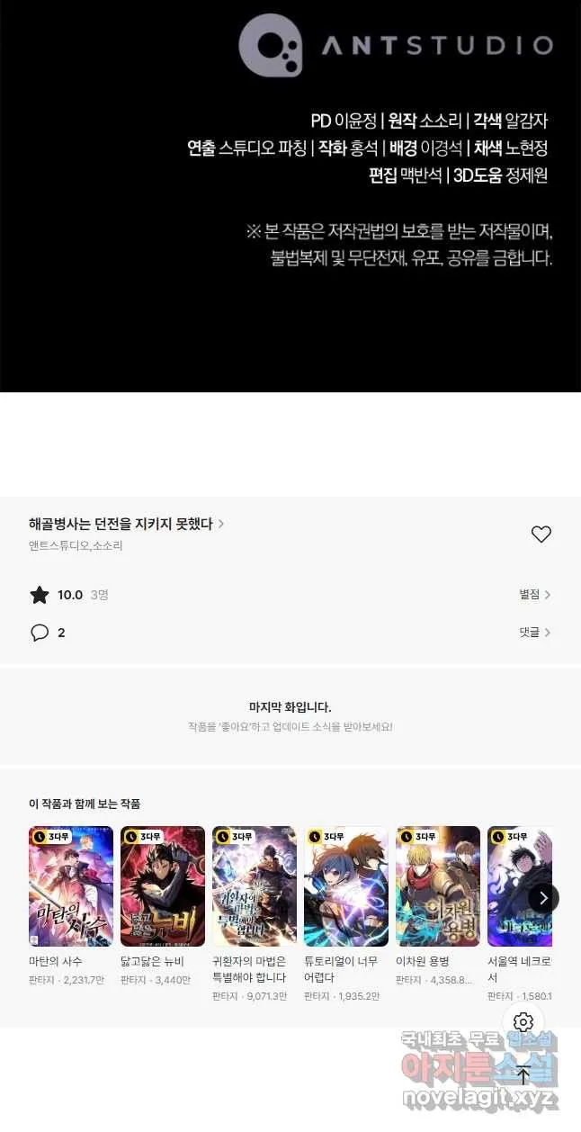 Webtoon Image