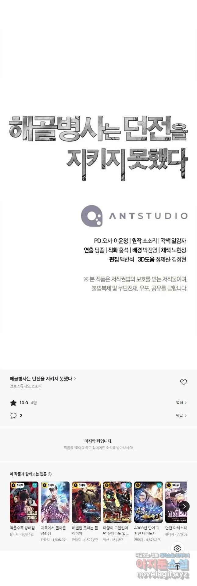 Webtoon Image