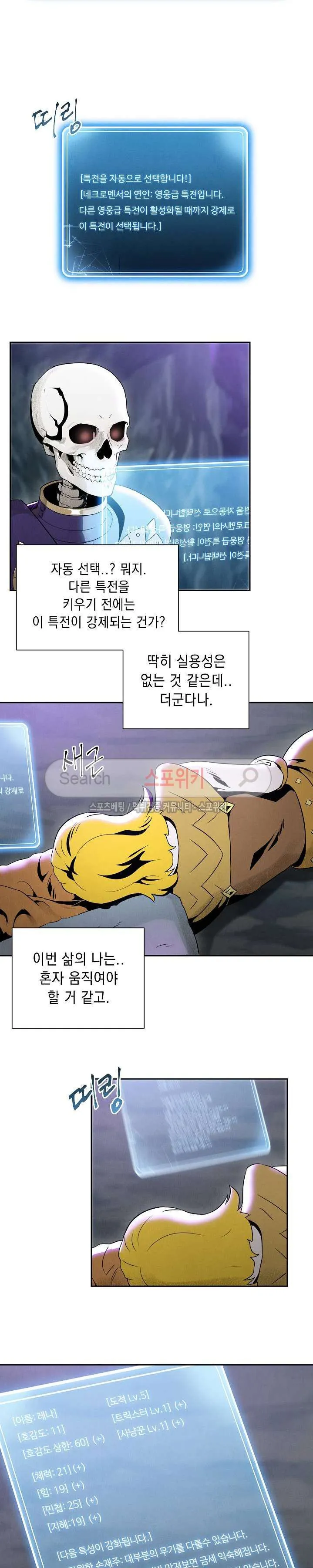 Webtoon Image