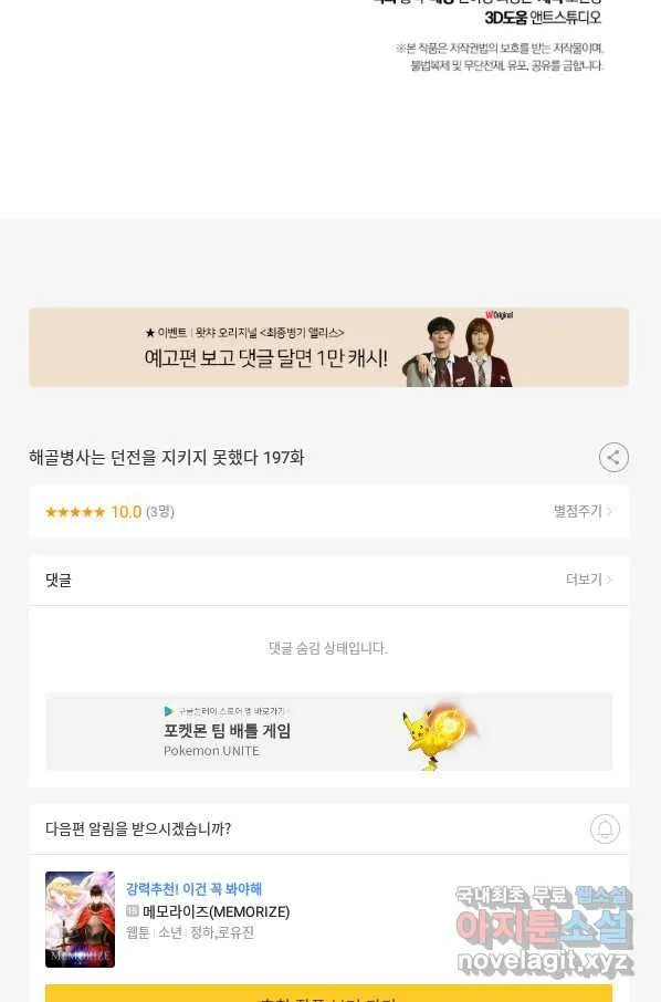 Webtoon Image