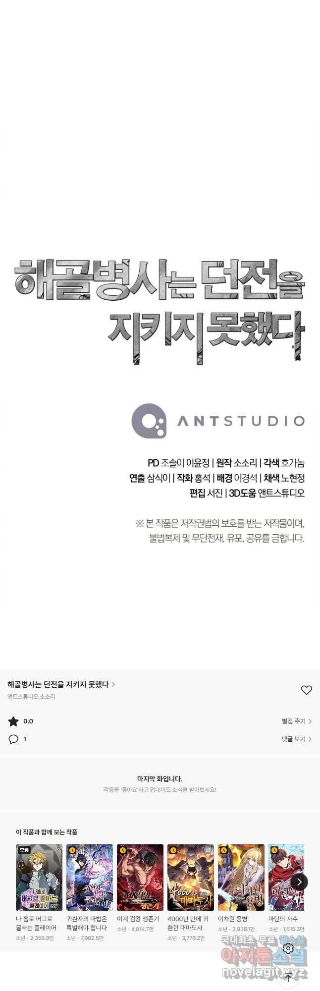 Webtoon Image