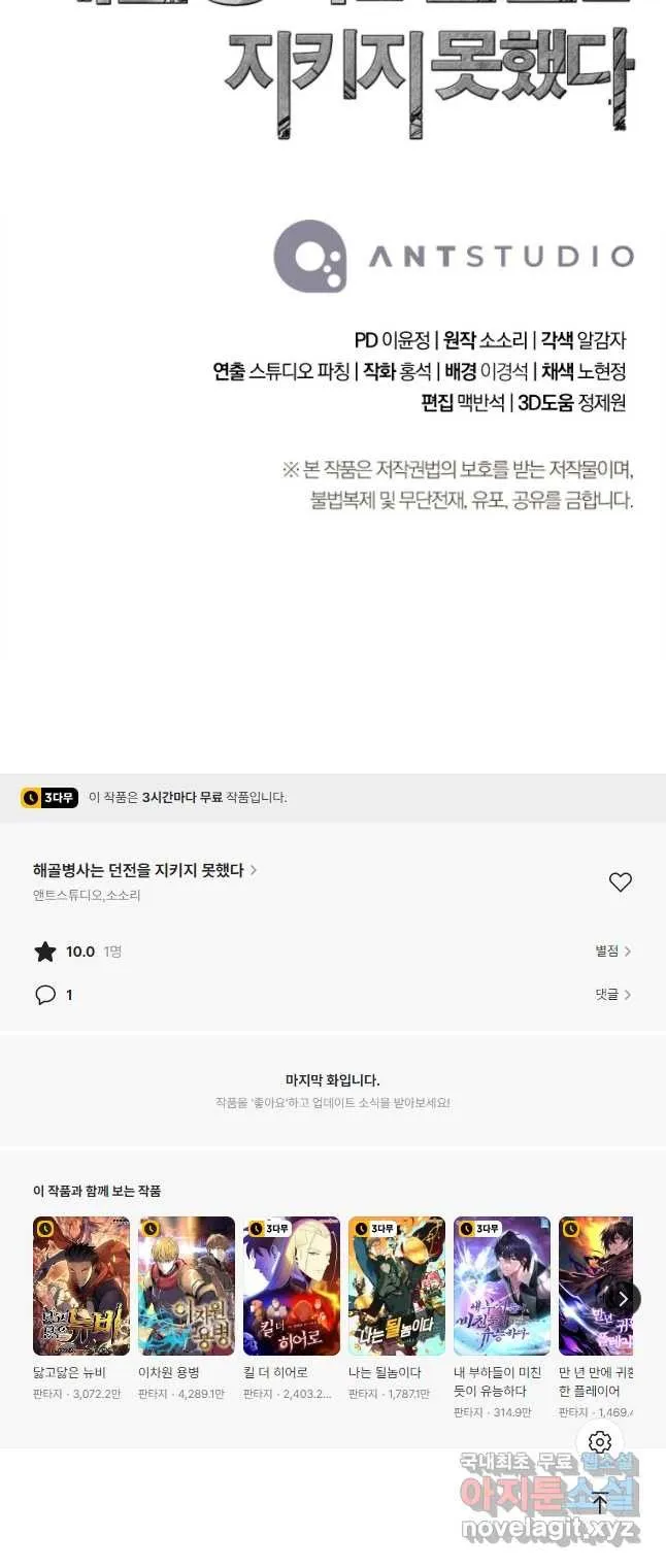 Webtoon Image