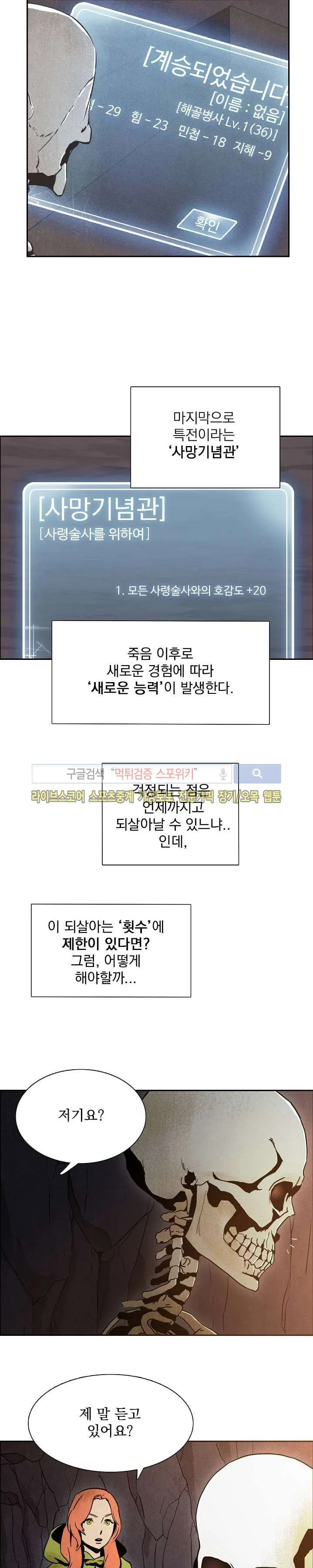 Webtoon Image