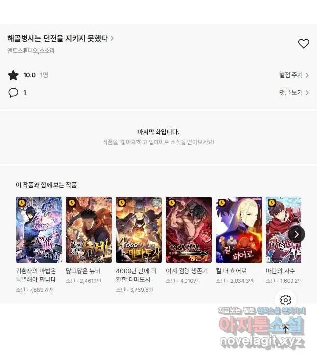 Webtoon Image