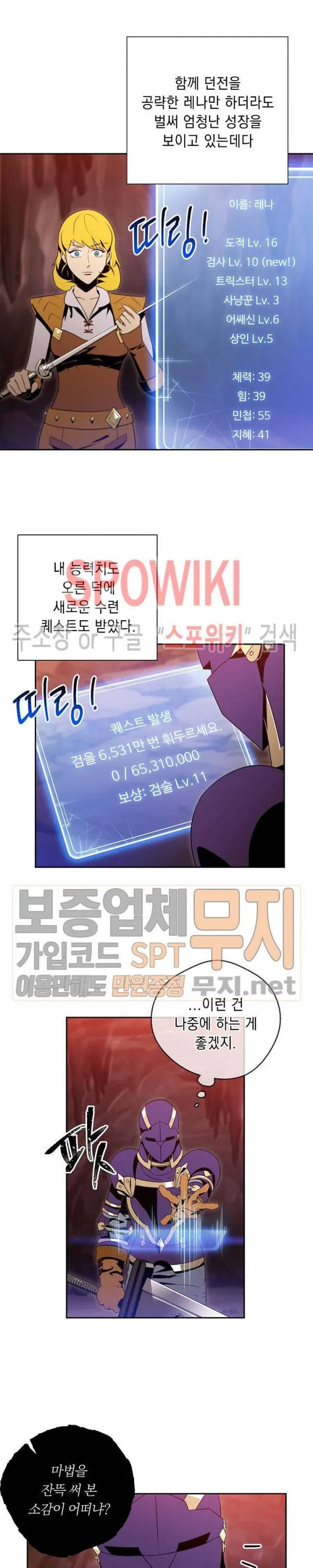 Webtoon Image