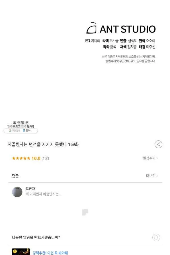 Webtoon Image