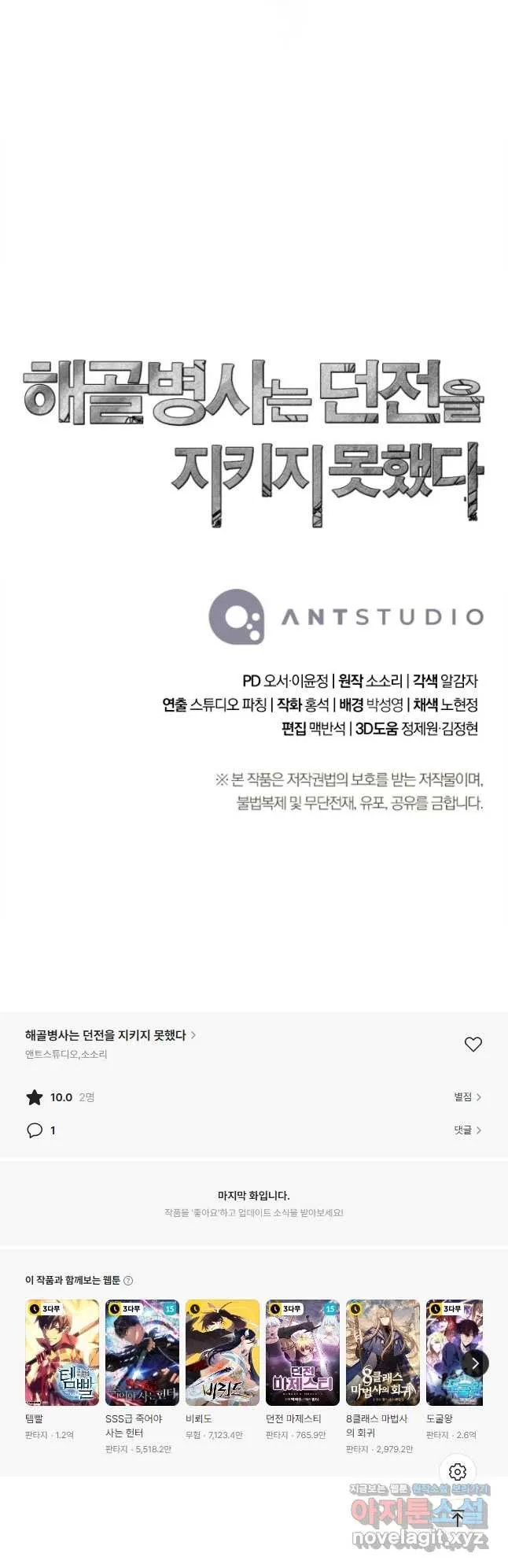Webtoon Image