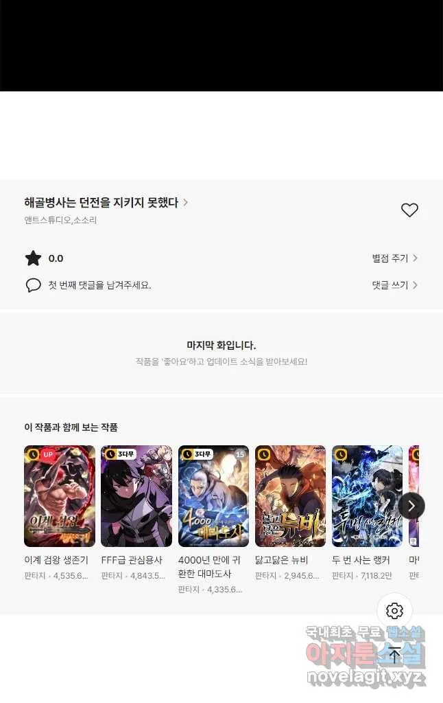 Webtoon Image