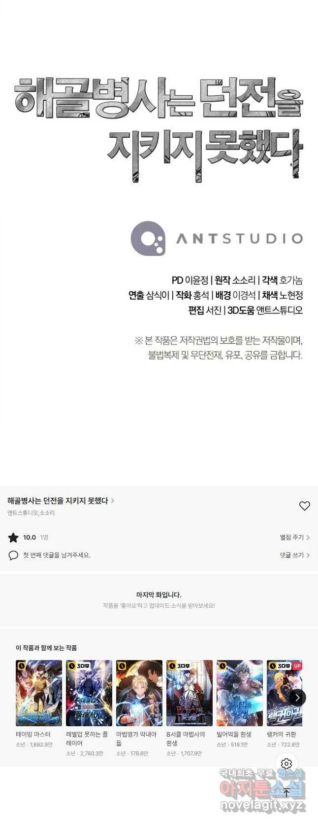 Webtoon Image