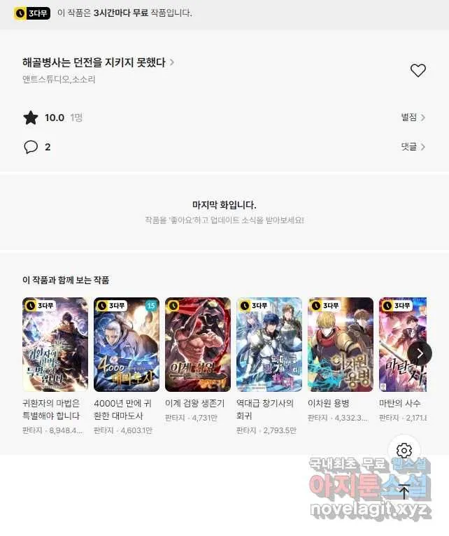 Webtoon Image